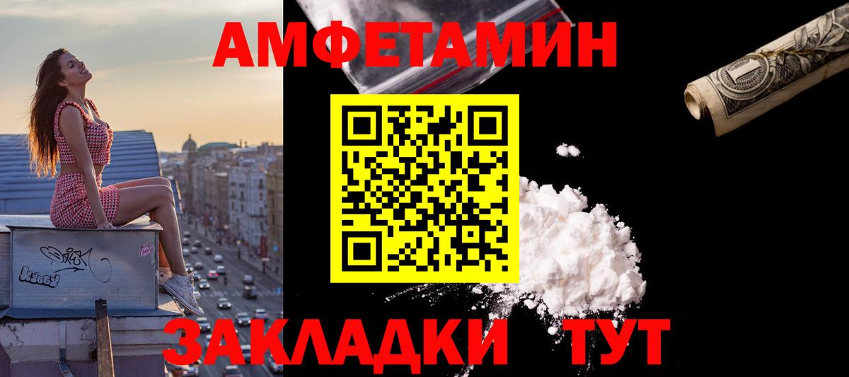 Людиново  Amphetamine  Вход с VPN  АМФЕТАМИН 97% 