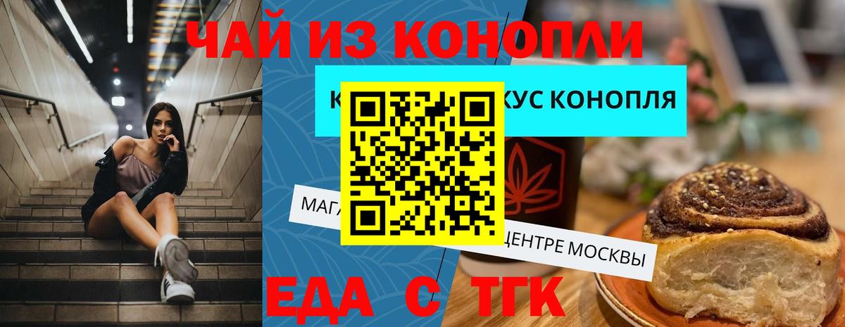 Людиново  Cannafood марихуана  Вход с VPN 