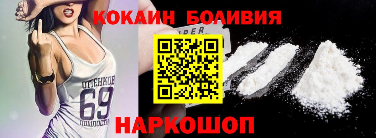 Кокаин 98%  Вход с VPN  COCAIN Эквадор  COCAIN  Людиново 