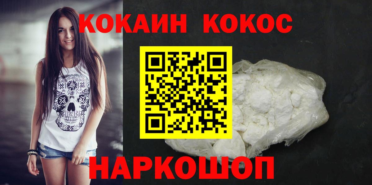 COCAIN FishScale Людиново
