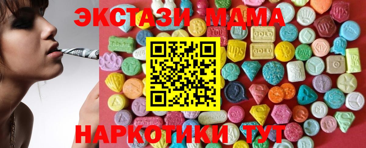 Людиново  Экстази Дубай  ЭКСТАЗИ VHQ  Экстази  Вход с VPN 
