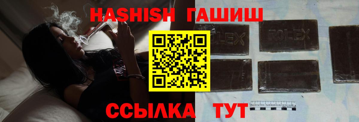 Людиново  ГАШ  ГАШИШ убойный  Вход с VPN  Гашиш AMNESIA HAZE 