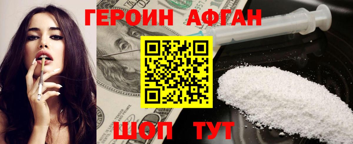 Героин гречка  Вход с VPN  Людиново 
