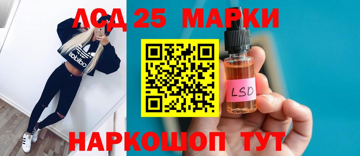 ЛСД экстази ecstasy  Лсд 25 экстази  Людиново  LSD-25 экстази ecstasy  Вход с VPN 