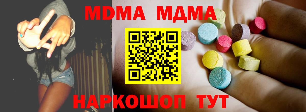 Людиново  МДМА VHQ  Вход с VPN  MDMA  MDMA кристаллы 