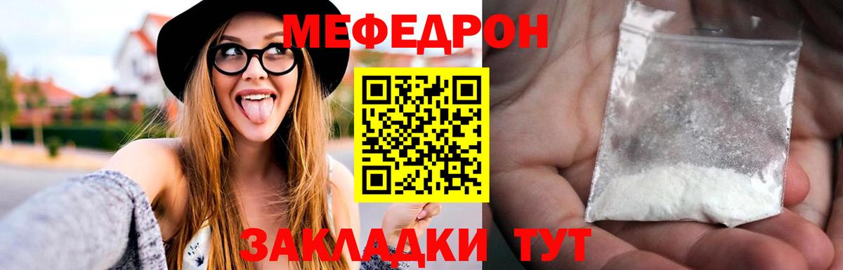 Людиново  МЯУ-МЯУ 4 MMC  МЯУ-МЯУ кристаллы  Мефедрон  Вход с VPN 