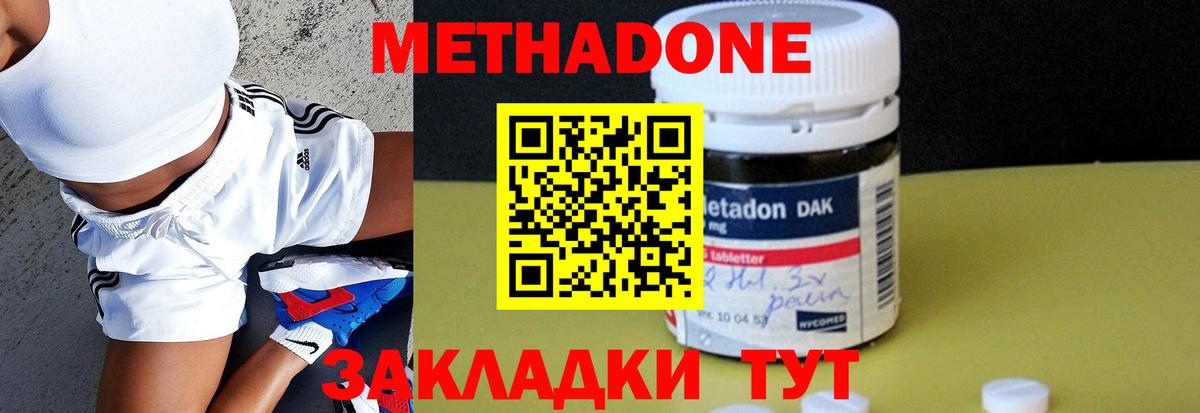 МЕТАДОН белоснежный Людиново