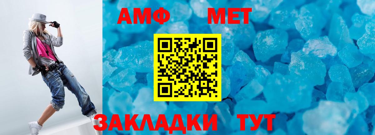 Метамфетамин витя  Метамфетамин витя  Вход с VPN  МЕТАМФЕТАМИН  Людиново 