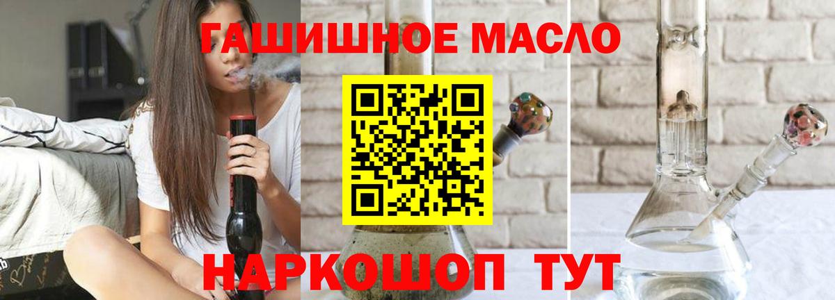 ТГК вейп с тгк  Вход с VPN  Людиново  Дистиллят ТГК THC oil 
