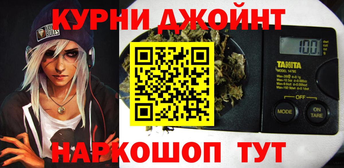 Марихуана THC 21% Людиново