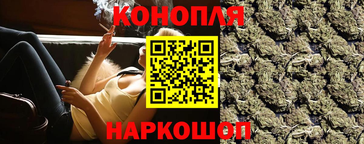 Марихуана тримм  МАРИХУАНА AK-47  Каннабис OG Kush  Людиново  Вход с VPN 
